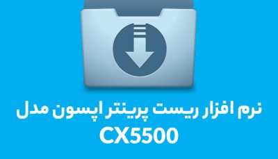 CX5500
