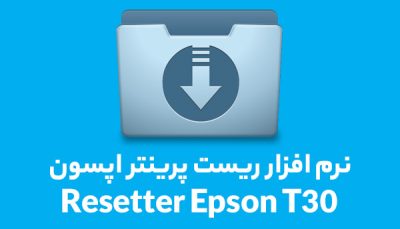 Resetter-Epson-T30