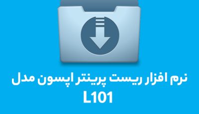 نرم افزار ریست L101