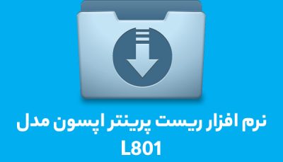 نرم افزار ریست L801